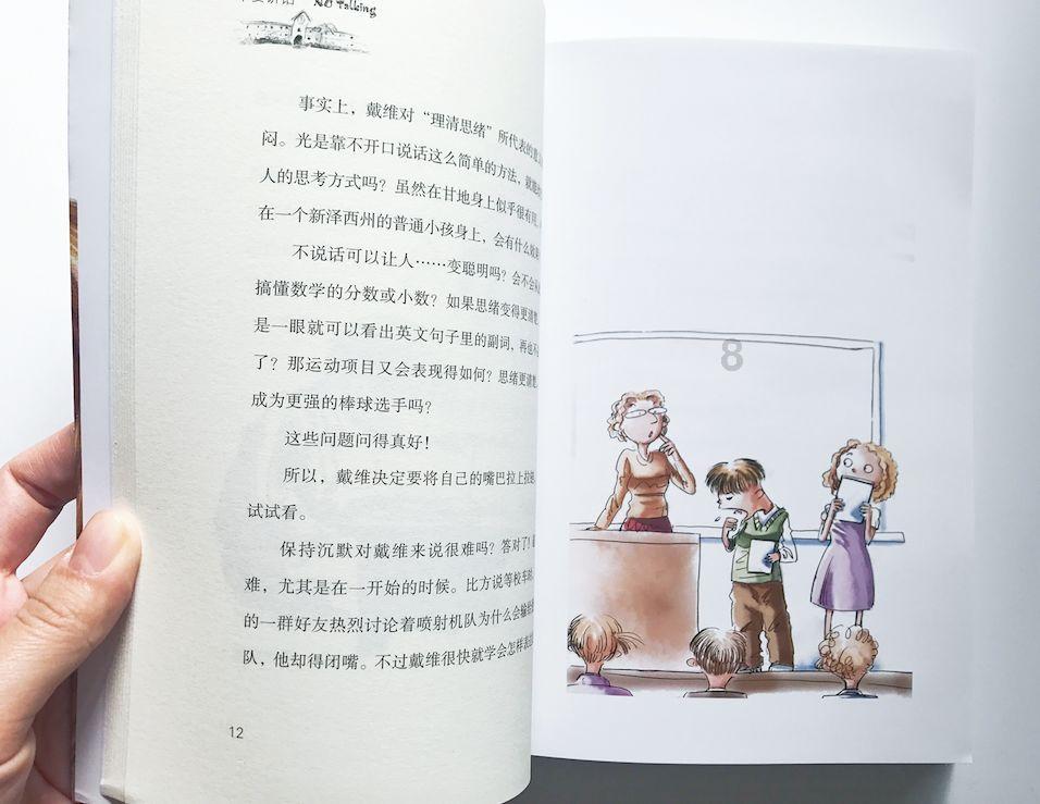 唯一的幸存者